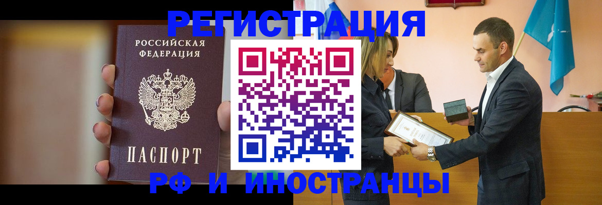 прописка для военкомата в Новошахтинске